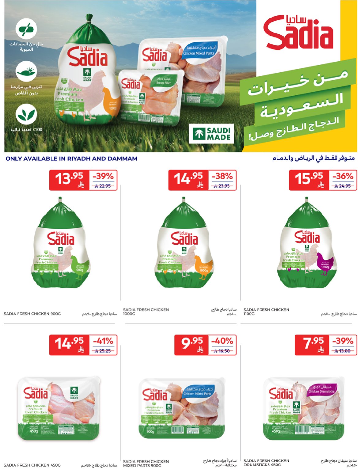 carrefour-saudi offers from 7oct to 1oct 2025 عروض كارفور السعودية من 7 أكتوبر حتى 1 أكتوبر 2025 صفحة رقم 18